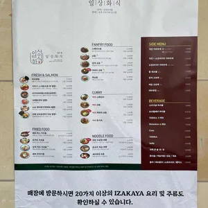 일상화식 리뷰 사진