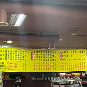 이모네 중앙닭발 리뷰 사진