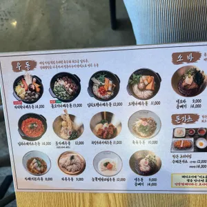 이루다제면소 리뷰 사진