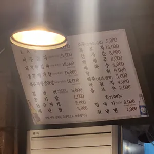삼냉이골 리뷰 사진