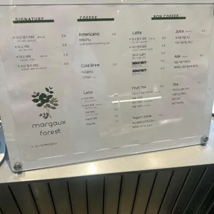 마고 포레스트 리뷰 사진