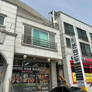 본만두 대표 사진