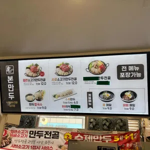 본만두 리뷰 사진