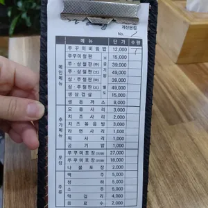 통큰손쭈꾸미마을 리뷰 사진