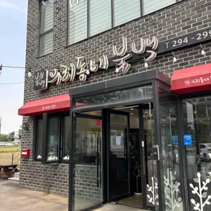 우리동네불백 리뷰 사진