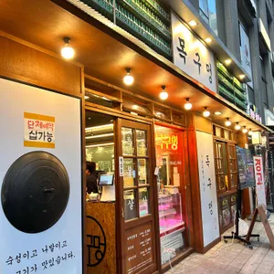 목구멍 리뷰 사진