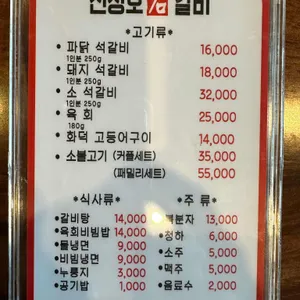 신정호석갈비 리뷰 사진