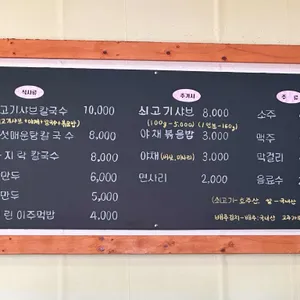 누들마루샤브칼국수 리뷰 사진