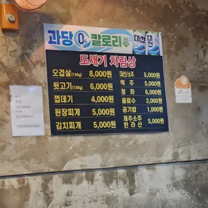 도새기 리뷰 사진