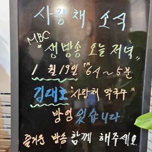 사랑채막국수 리뷰 사진
