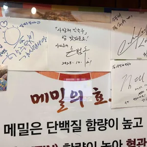 사랑채막국수 리뷰 사진