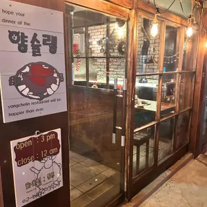 양슐랭 리뷰 사진