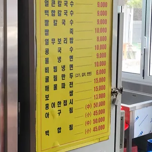 이조칼국수 리뷰 사진