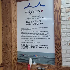 이조칼국수 리뷰 사진