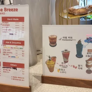 어썸브리즈 리뷰 사진