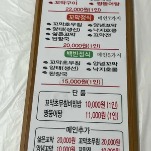 최대감벌교꼬막 리뷰 사진