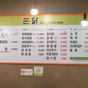 촌닭 리뷰 사진