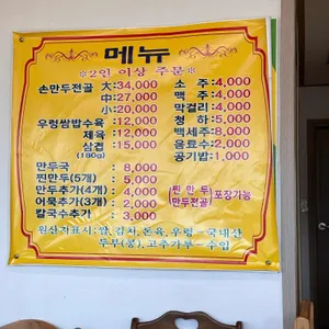 흥부네 리뷰 사진