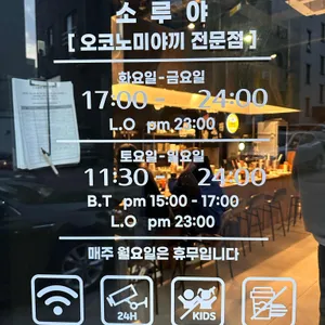 소루야 리뷰 사진