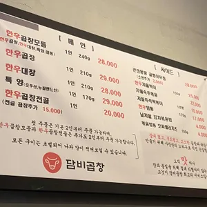 담비곱창 리뷰 사진