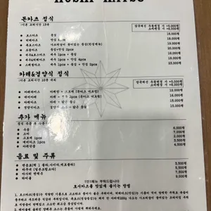 호시카츠 리뷰 사진