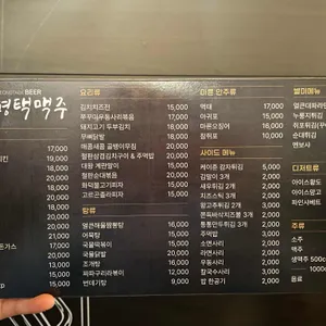 평택맥주 리뷰 사진