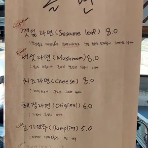 북한산놀면라면카페 리뷰 사진