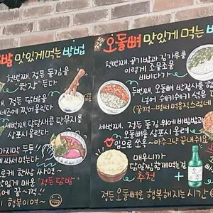 정든닭발 리뷰 사진