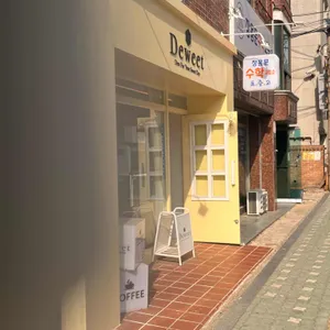 듀윗 대표 사진