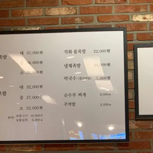바로족발 리뷰 사진