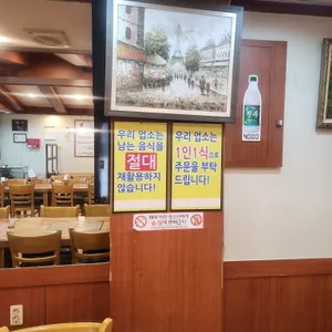 섬진강추어탕 리뷰 사진