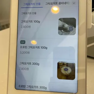 그릭포유 리뷰 사진