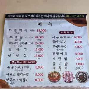 중앙동고깃집 리뷰 사진