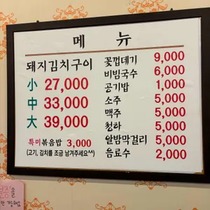 정통집 리뷰 사진