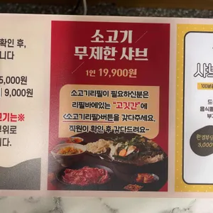 퐁당샤브샤브 리뷰 사진