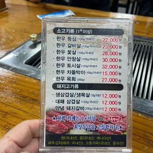 명품참한우마을 리뷰 사진