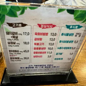옥돌돼지갈비 리뷰 사진