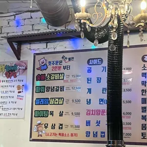 숯불설레임 리뷰 사진