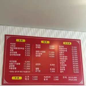 윤사부 리뷰 사진