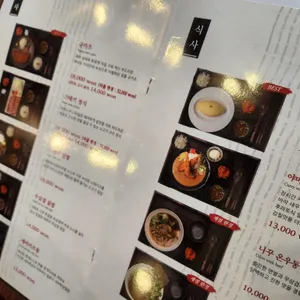 후라토식당 리뷰 사진