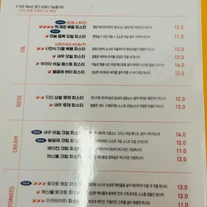 유럽 국수 리뷰 사진