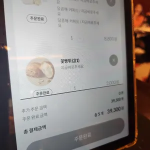 딘타이펑 리뷰 사진
