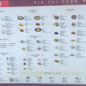 딘타이펑 리뷰 사진