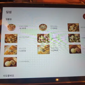 딘타이펑 리뷰 사진