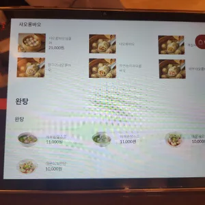딘타이펑 리뷰 사진