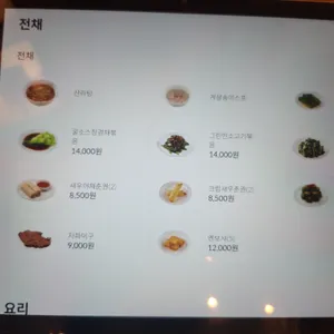 딘타이펑 리뷰 사진
