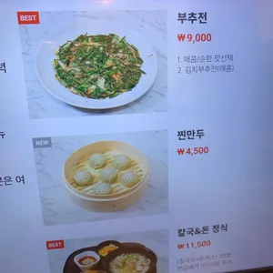 백양국수 리뷰 사진