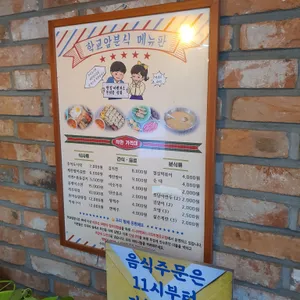 학교앞분식 리뷰 사진