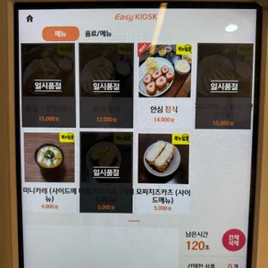 심카츠 리뷰 사진