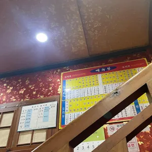 향원 리뷰 사진